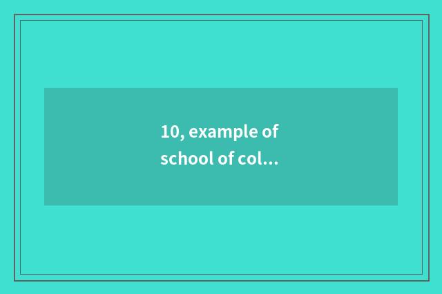 10, example of school of college of profession of Guizhou electron science and t