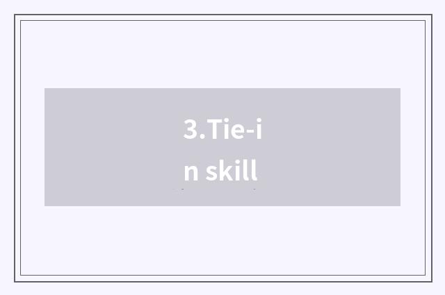3.Tie-in skill