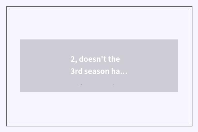 2, doesn't the 3rd season have the game of influence is cutout decreased edition
