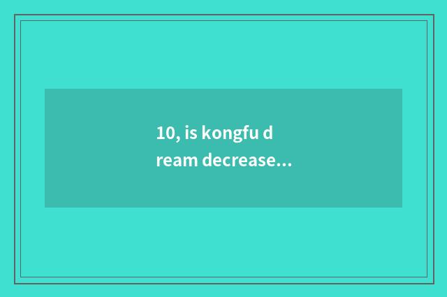 10, is kongfu dream decreased without cutout edition?