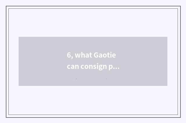 6, what Gaotie can consign pet?