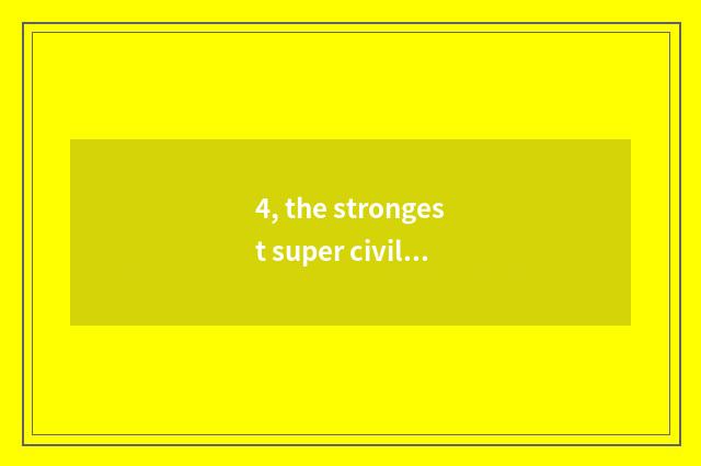 4, the strongest super civilization in the universe?