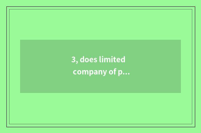 3, does limited company of post-horse network science and technology introduce?