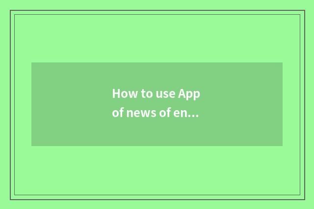 How to use App of news of entertainment turning over a wall?
