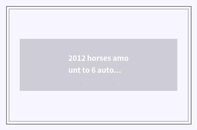 2012 horses amount to 6 automatic vogue oneself, stabilize a system without auto