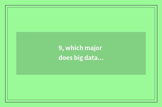 9, which major does big data of university of central finance and economics belo