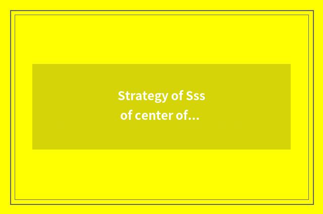 Strategy of Sss of center of dazzle dance vogue?
