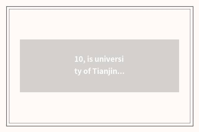 10, is university of Tianjin finance and economics good?
