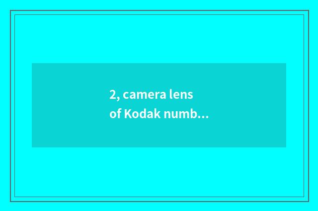 2, camera lens of Kodak number camera falls crooked, was pressed by me again go 