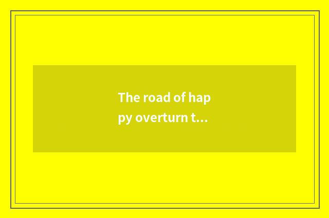 The road of happy overturn the heavens of Yang Yang