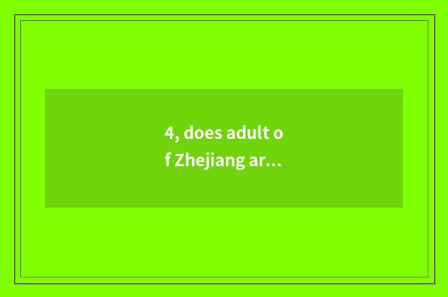 4, does adult of Zhejiang aricultural university teach a college?