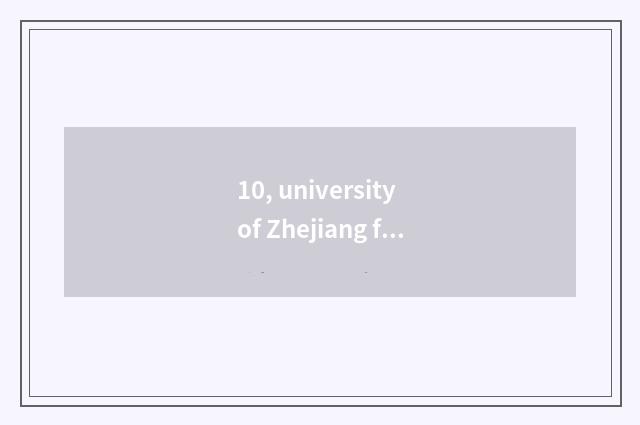 10, university of Zhejiang finance and economics how, a few is university of Zhe