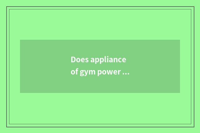 Does appliance of gym power division introduce?