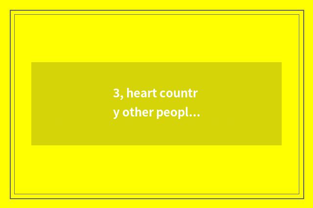 3, heart country other people flows can consign pet supply, does heart country o