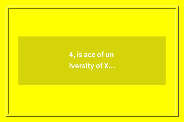 4, is ace of university of Xi'an finance and economics professional?
