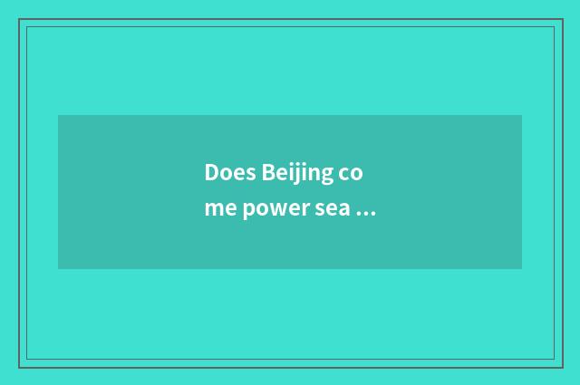 Does Beijing come power sea tall iron how many hours?