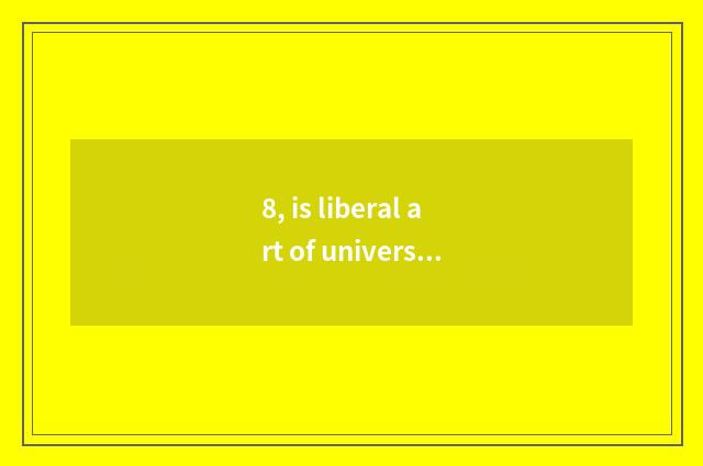 8, is liberal art of university of central finance and economics professional?