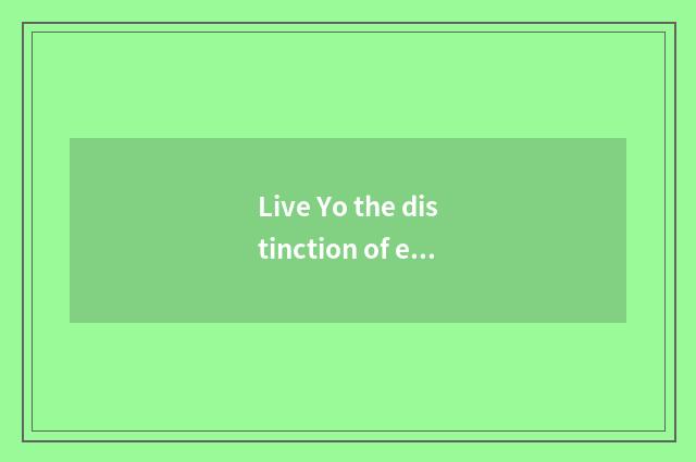 Live Yo the distinction of elder brother's wife and lunar elder brother's wife?