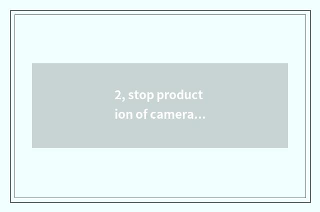 2, stop production of camera of little formic movement?