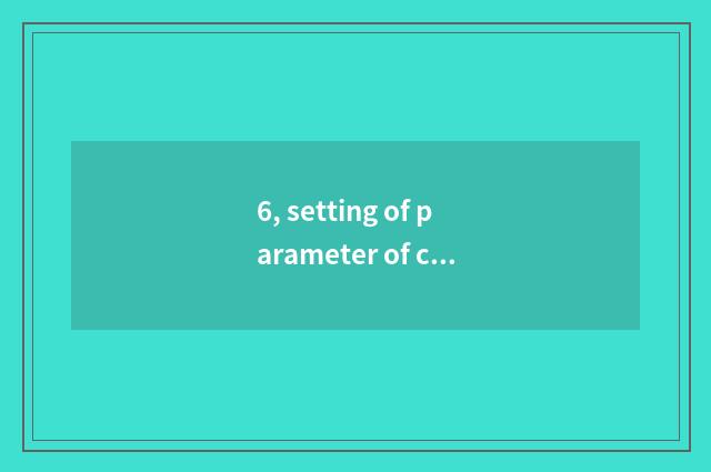 6, setting of parameter of camera of little formic movement?