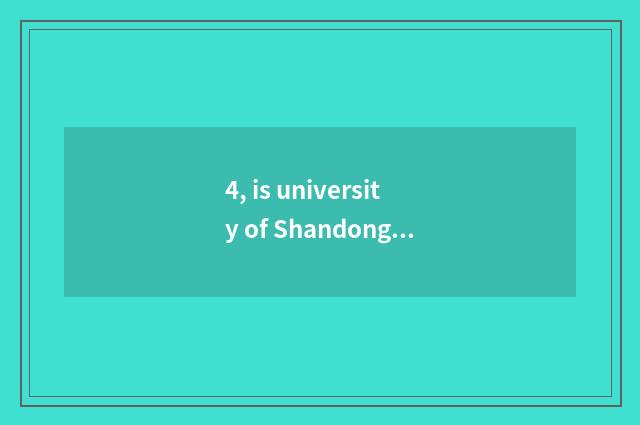 4, is university of Shandong finance and economics professional?