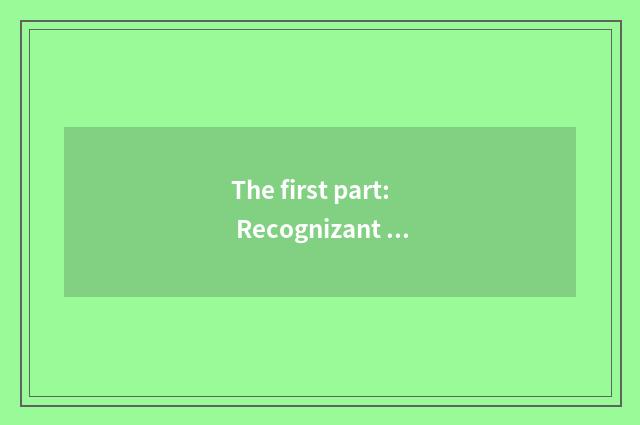 The first part: Recognizant education