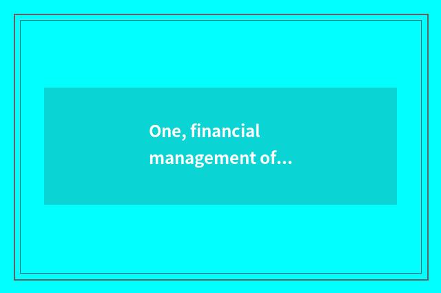 One, financial management of collaboration of China and foreign countries of uni