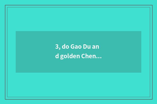 3, do Gao Du and golden Cheng CFA groom which good?