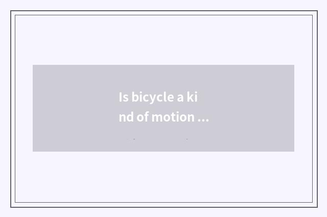Is bicycle a kind of motion there is oxygen?