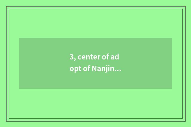 3, center of adopt of Nanjing pet deliverance?