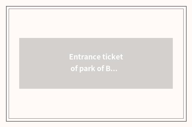 Entrance ticket of park of Beijing sweet hill?