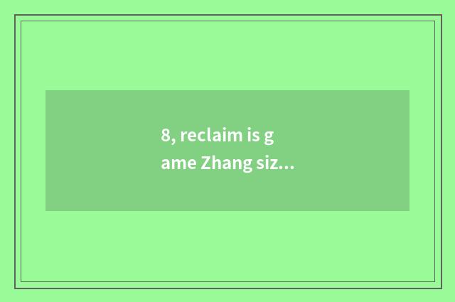 8, reclaim is game Zhang size standard website?