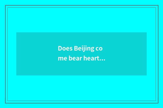 Does Beijing come bear heart travel special train?