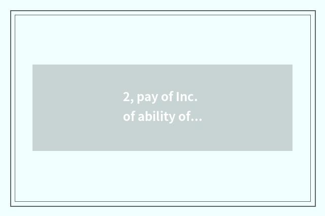 2, pay of Inc. of ability of Zhejiang big Hua Ke?