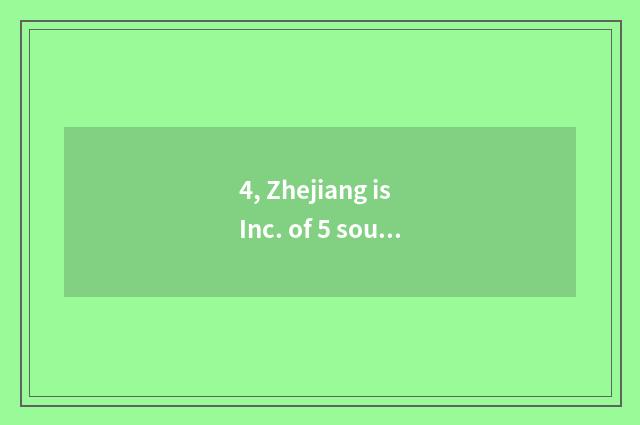 4, Zhejiang is Inc. of 5 sources science and technology good?