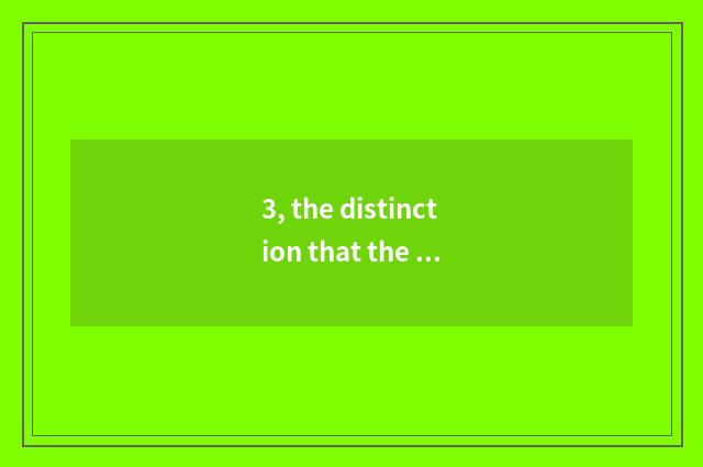 3, the distinction that the mobile phone resembles element like element and digi