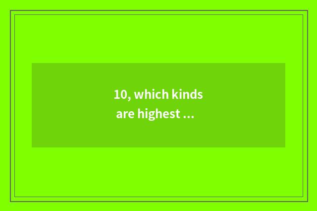 10, which kinds are highest like element in digital camera?