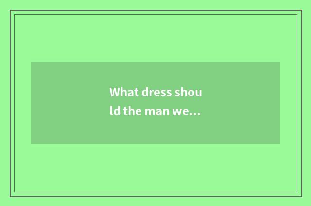 What dress should the man wear when gym fitness takes exercise?