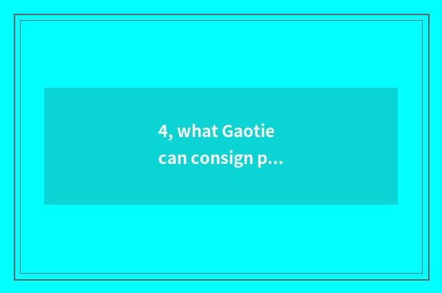 4, what Gaotie can consign pet cat?