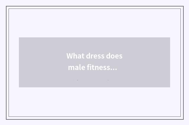 What dress does male fitness coach wear?