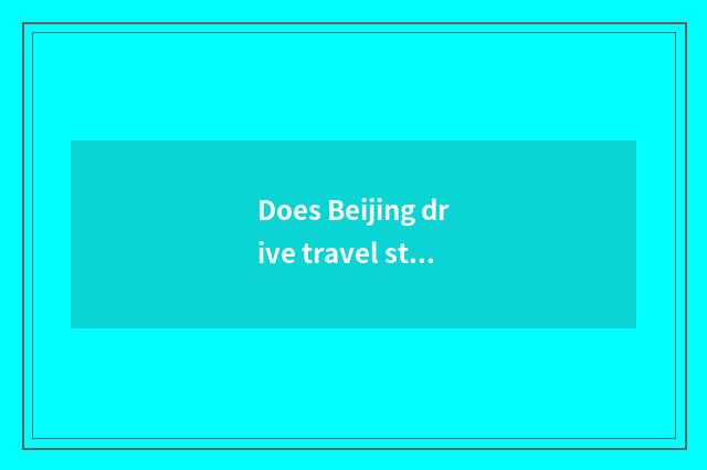 Does Beijing drive travel strategy oneself to Great Harmony?