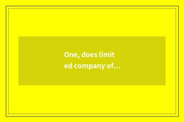One, does limited company of group of culmination science and technology introdu