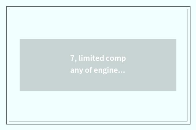 7, limited company of engineering of ocean of group of culmination science and t