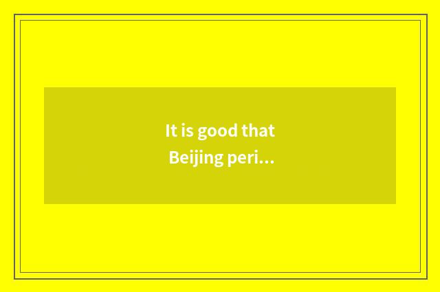 It is good that Beijing periphery drives where of tourist attraction of You Fei 