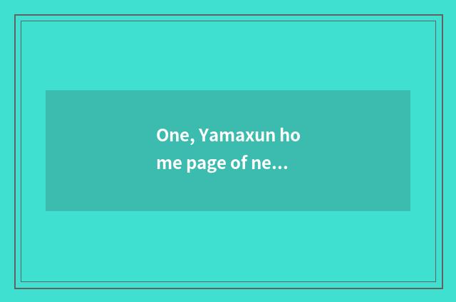 One, Yamaxun home page of network official net?