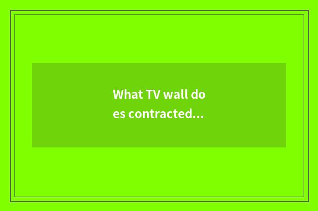 What TV wall does contracted style make good-looking?