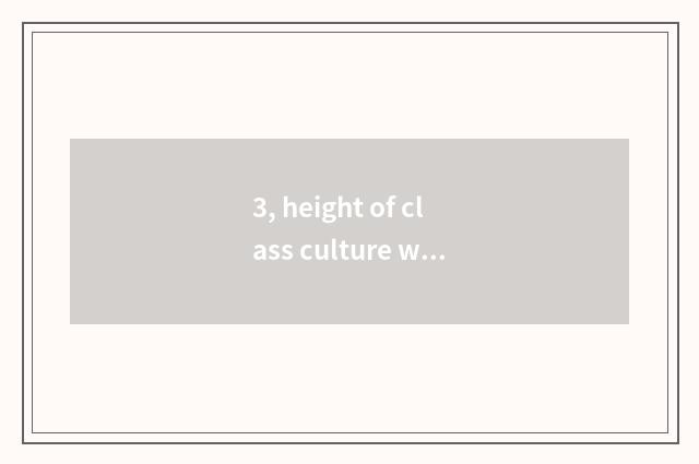 3, height of class culture wall?