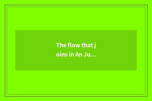 The flow that joins in An Jubao intelligence is lived in
