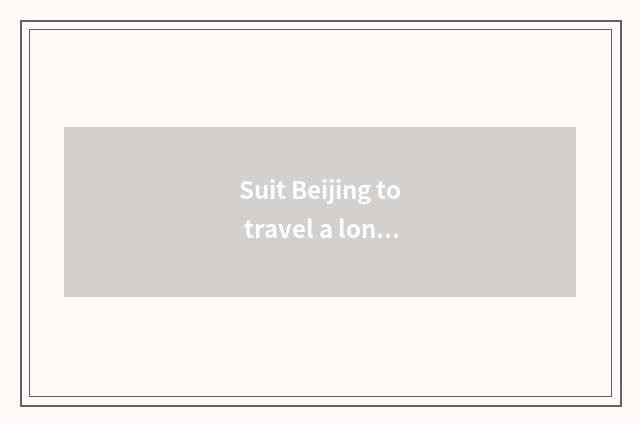 Suit Beijing to travel a long time afternoon what does the tourist attraction ha