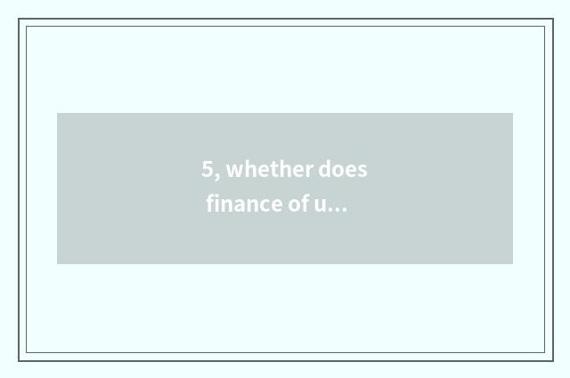 5, whether does finance of university of central finance and economics learn to 